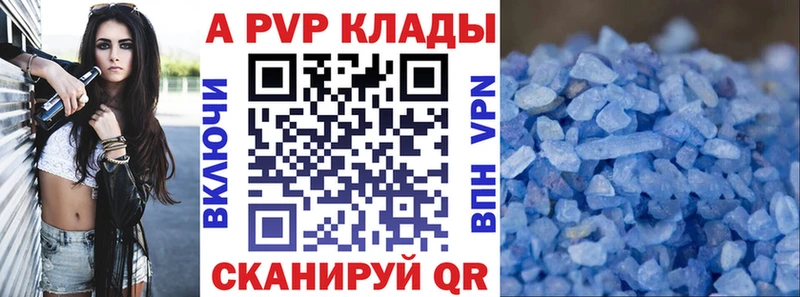 А ПВП VHQ  Темрюк 