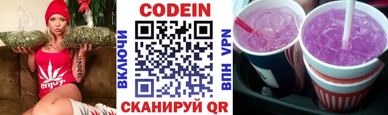 закладки  Темрюк  Кодеин напиток Lean (лин) 