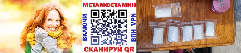 МЕТАМФЕТАМИН мет  дарнет шоп  Темрюк 