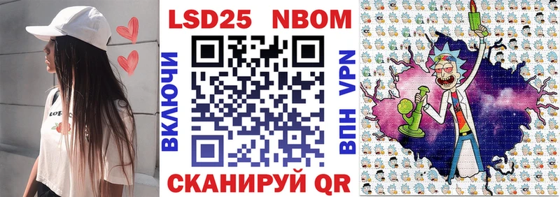 Марки NBOMe 1,8мг  Темрюк 