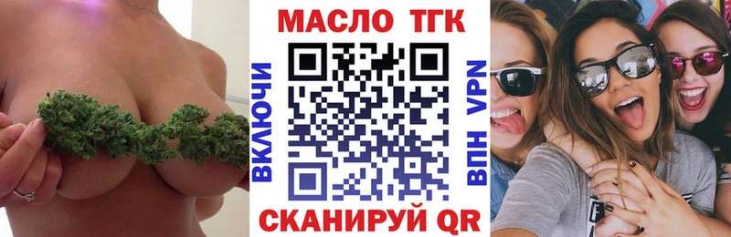 Дистиллят ТГК вейп с тгк  Темрюк 